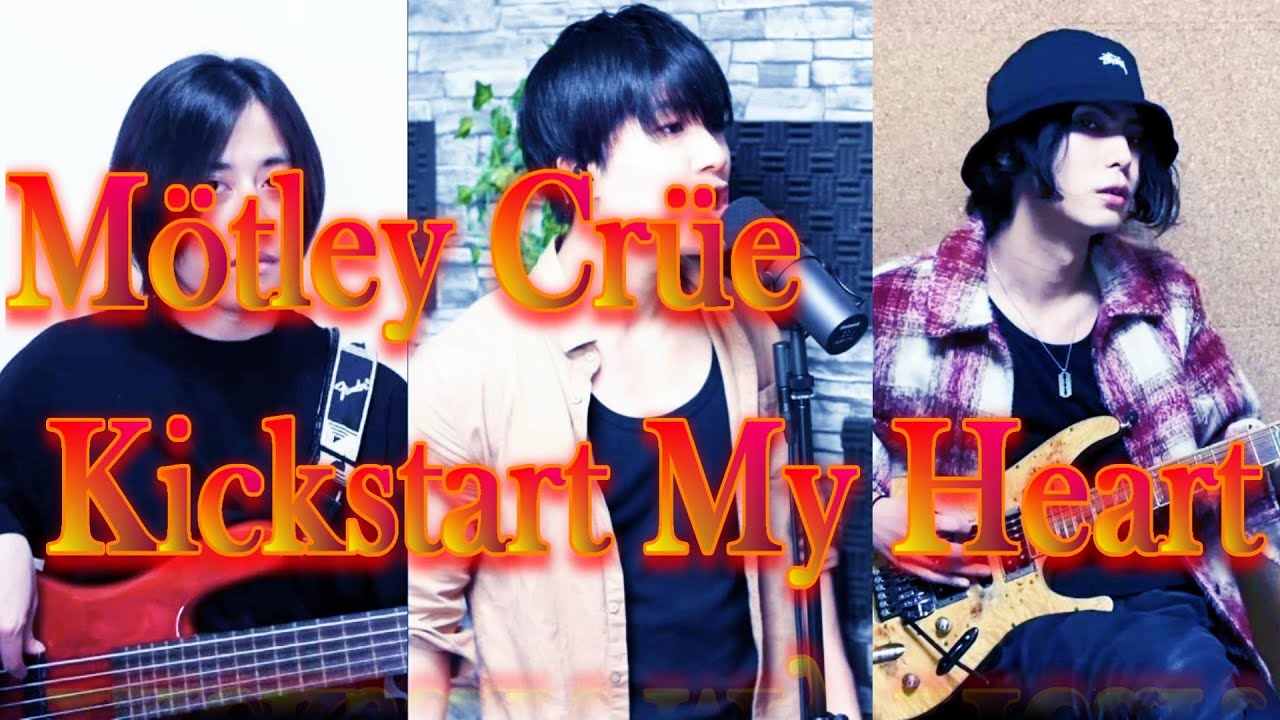 【Band Cover】Mötley Crüe - Kickstart My Heart【L.O.S.K.A】