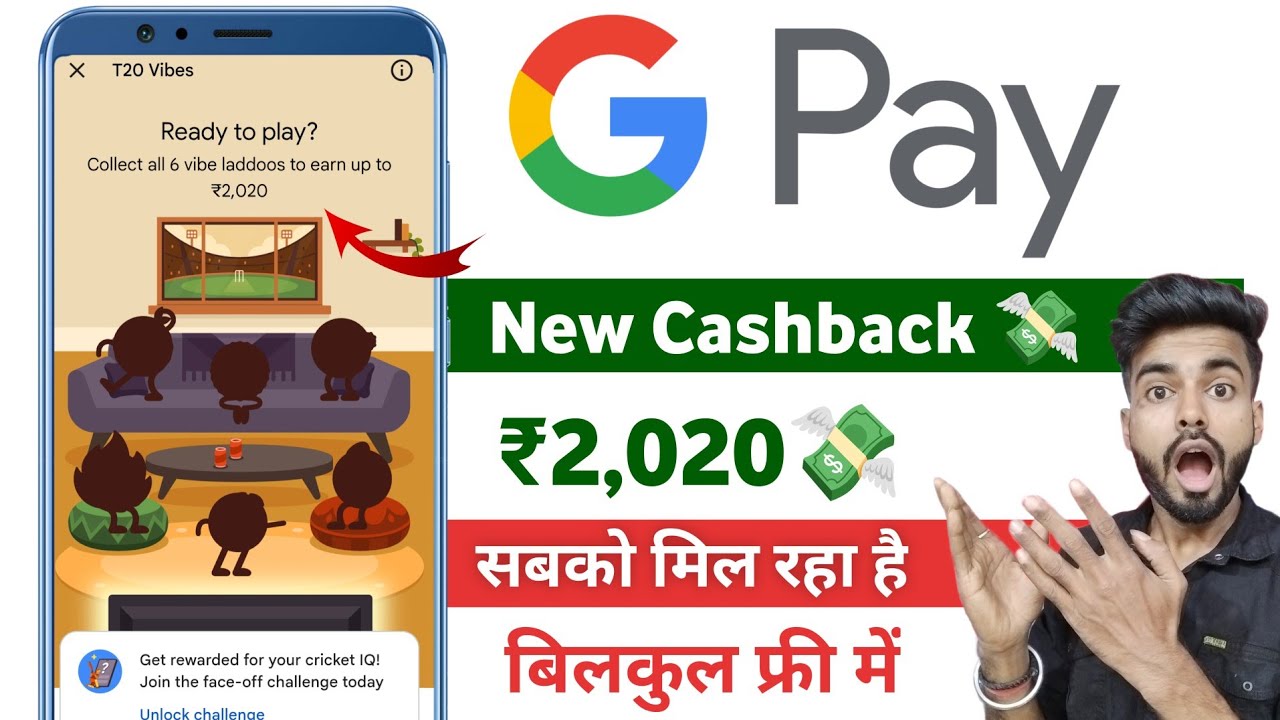 Google Pay T20 Vibes Cashback 💸 | google pay 2026 cashback offer