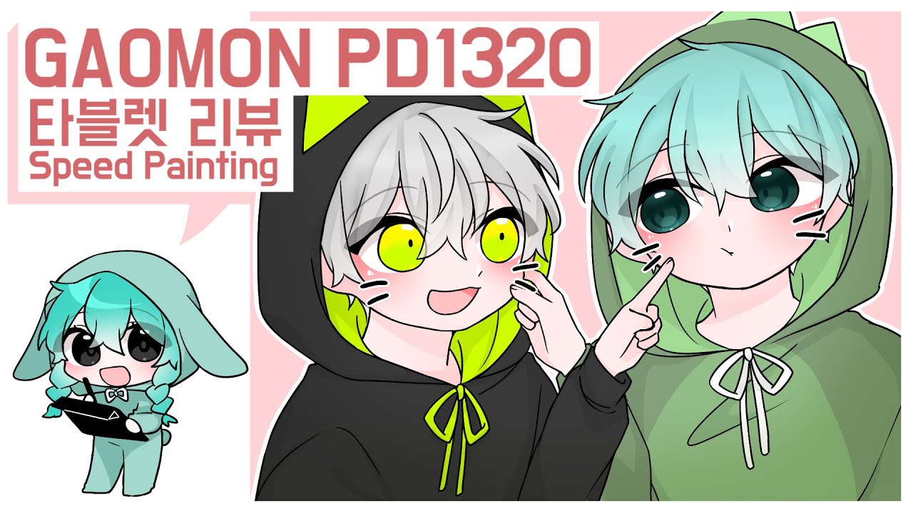 가오몬 GAOMON PD1320 타블렛 리뷰