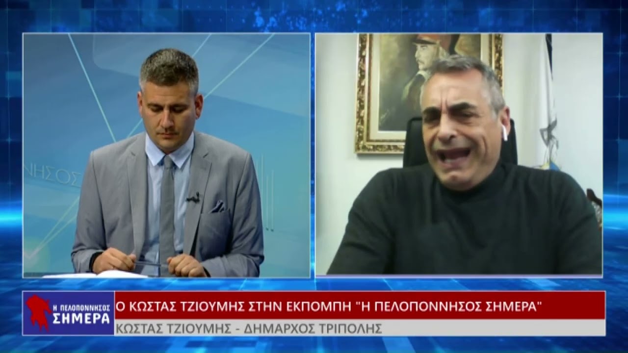 Ο ΚΩΣΤΑΣ ΤΖΙΟΥΜΗΣ ΣΤΗΝ ΕΚΠΟΜΠΗ 
