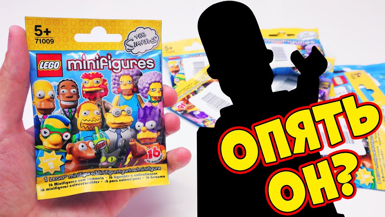 LEGO СИМПСОНЫ МИНИФИГУРКИ - ТАКОЙ ПОВТОРКИ Я НЕ ОЖИДАЛ