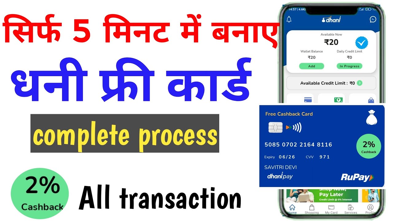 Dhani One Freedom Card Apply kare sirf 5 minte me! Apply Dhani One Freedom Card in just 5 minutes