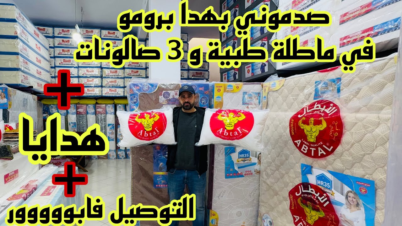 🚨نايضة في الحاج فاتح عند بونج الأبطال بغيتكم تستافدوا من هدا برومو سارعوااا
