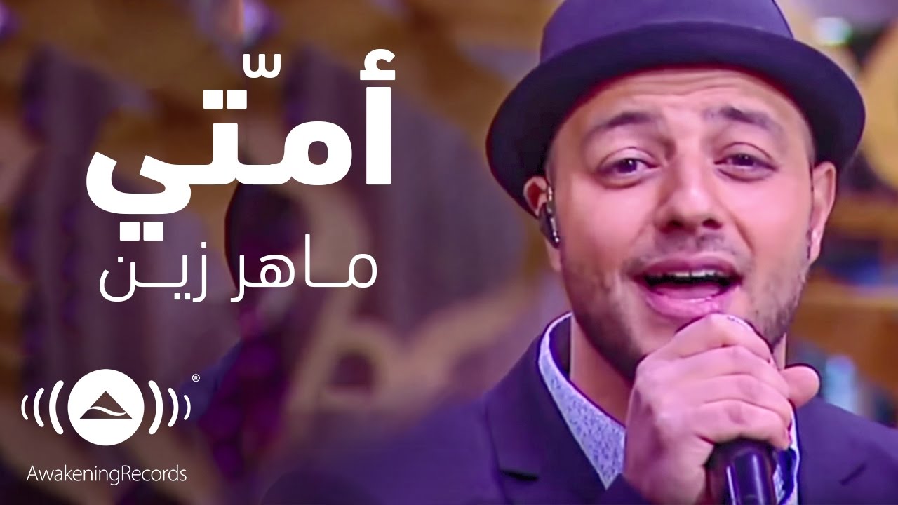 Maher Zain - Ummati | أمّتي - Interview with Mona Elshazly