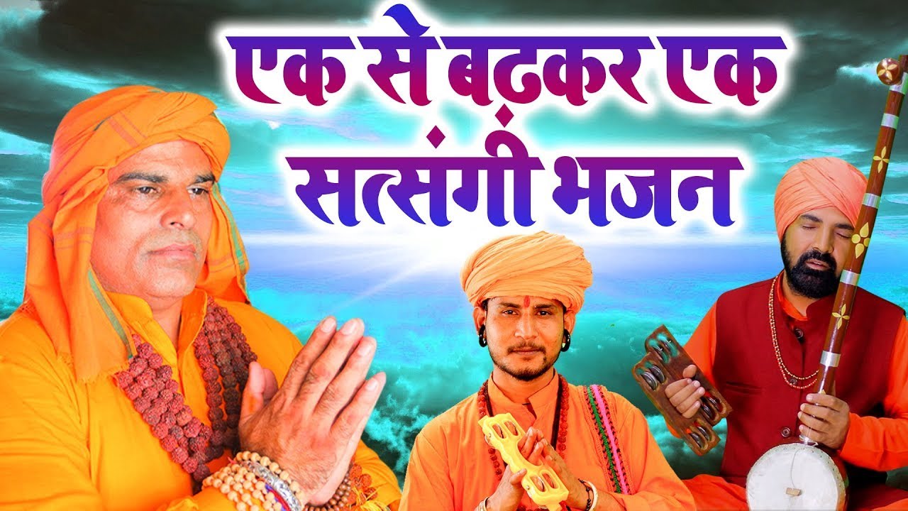 पाप मुक्त कर देंगे ये चेतावनी भजन | Nonstop Chetawani Bhajan | | चेतावनी भजन 2026