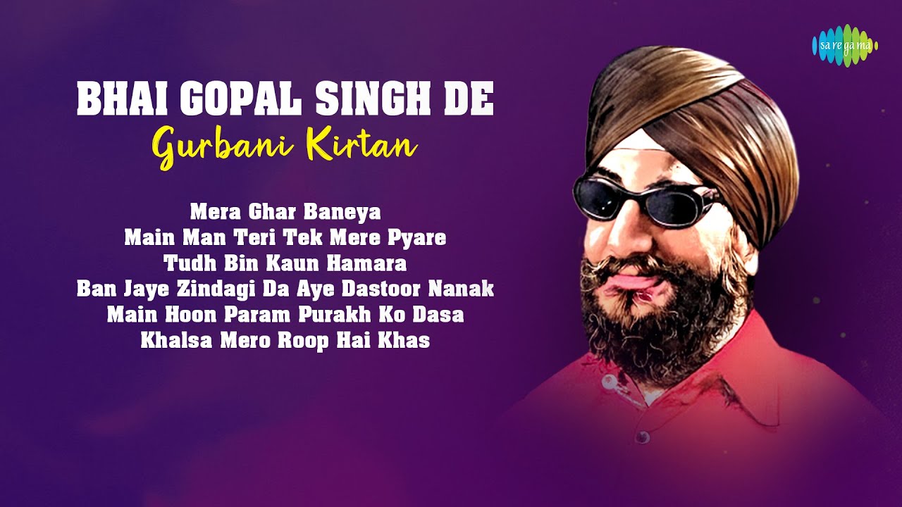Bhai Gopal Singh De Gurbani Kirtan | Mera Ghar Baneya | Gurbani Kirtan | Punjabi Dharmik Songs