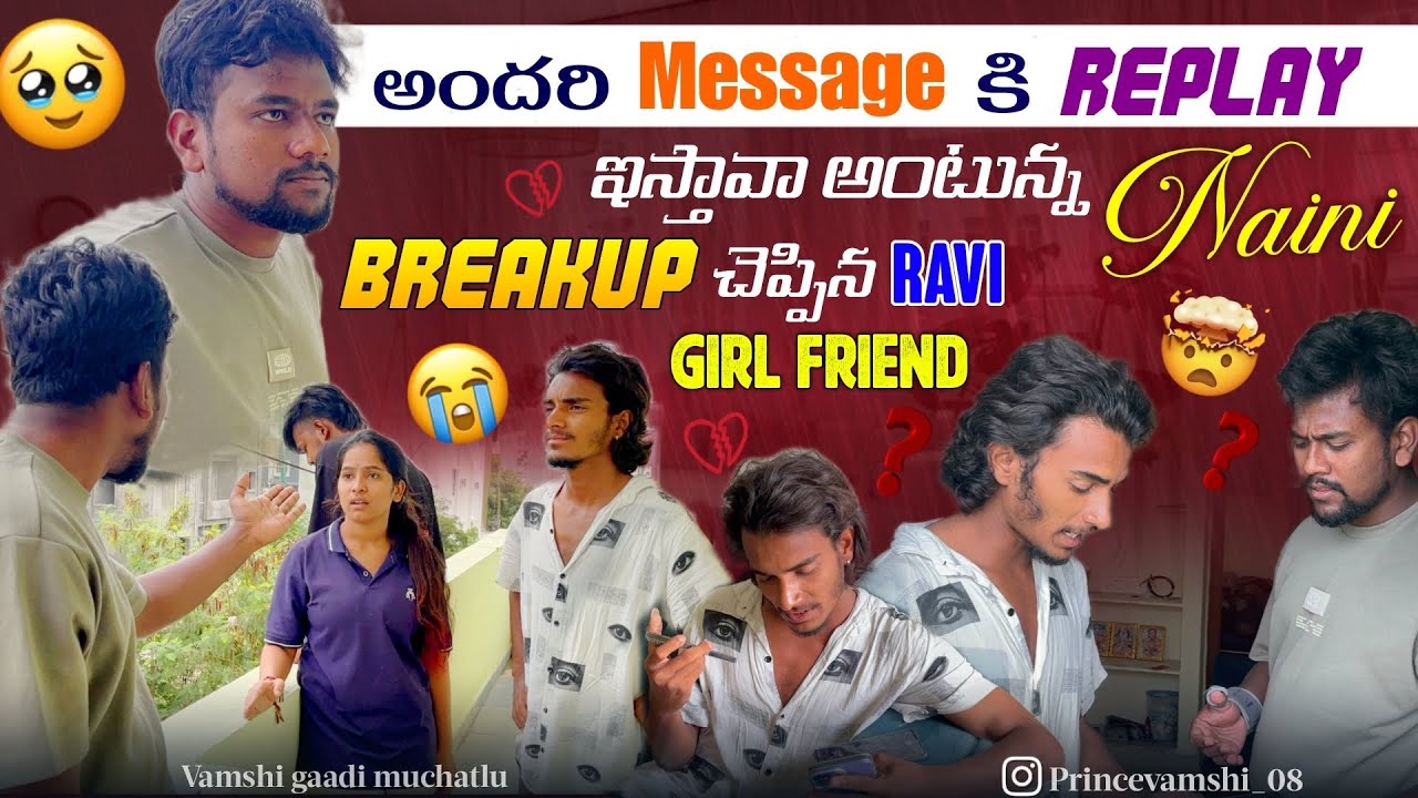 అందరి Message కి reply ఇస్తావా అంటున్న naini, Breakup  చెప్పిన Ravi girlfriend​⁠