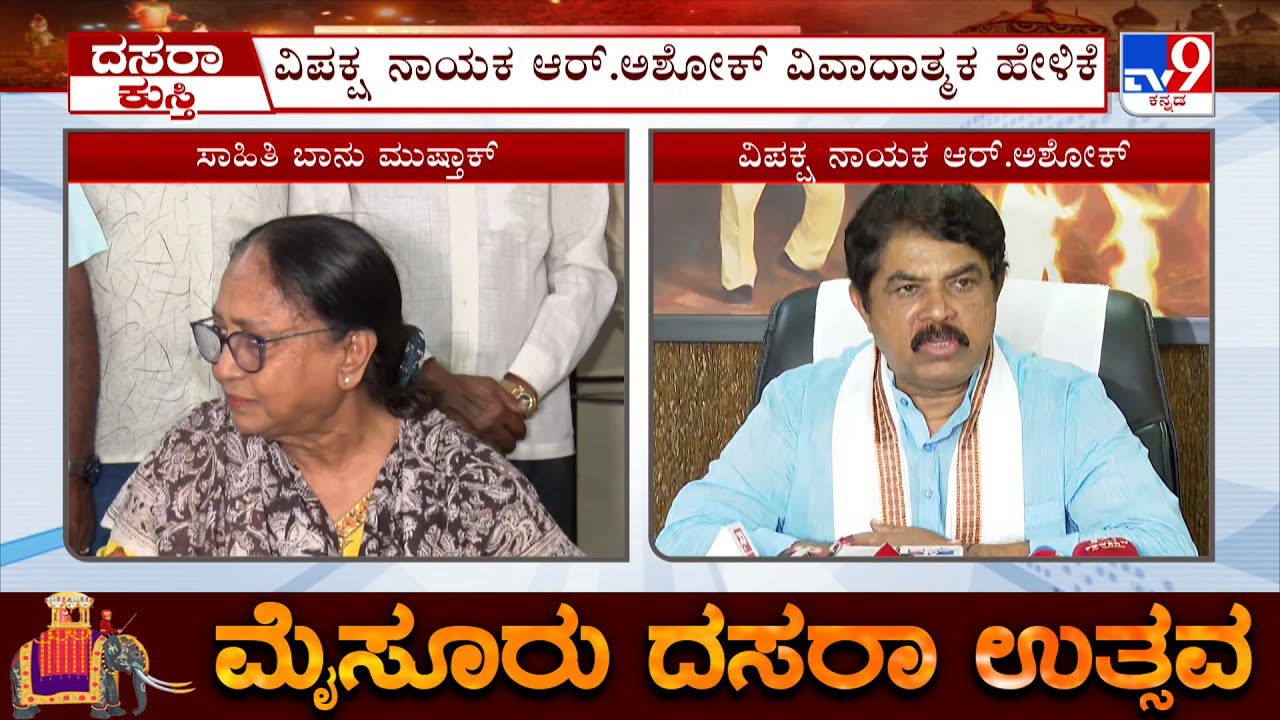 R Ashok Makes Controversial Statement On Banu Mustaq, Slams DK Shivakumar And Congress Govt