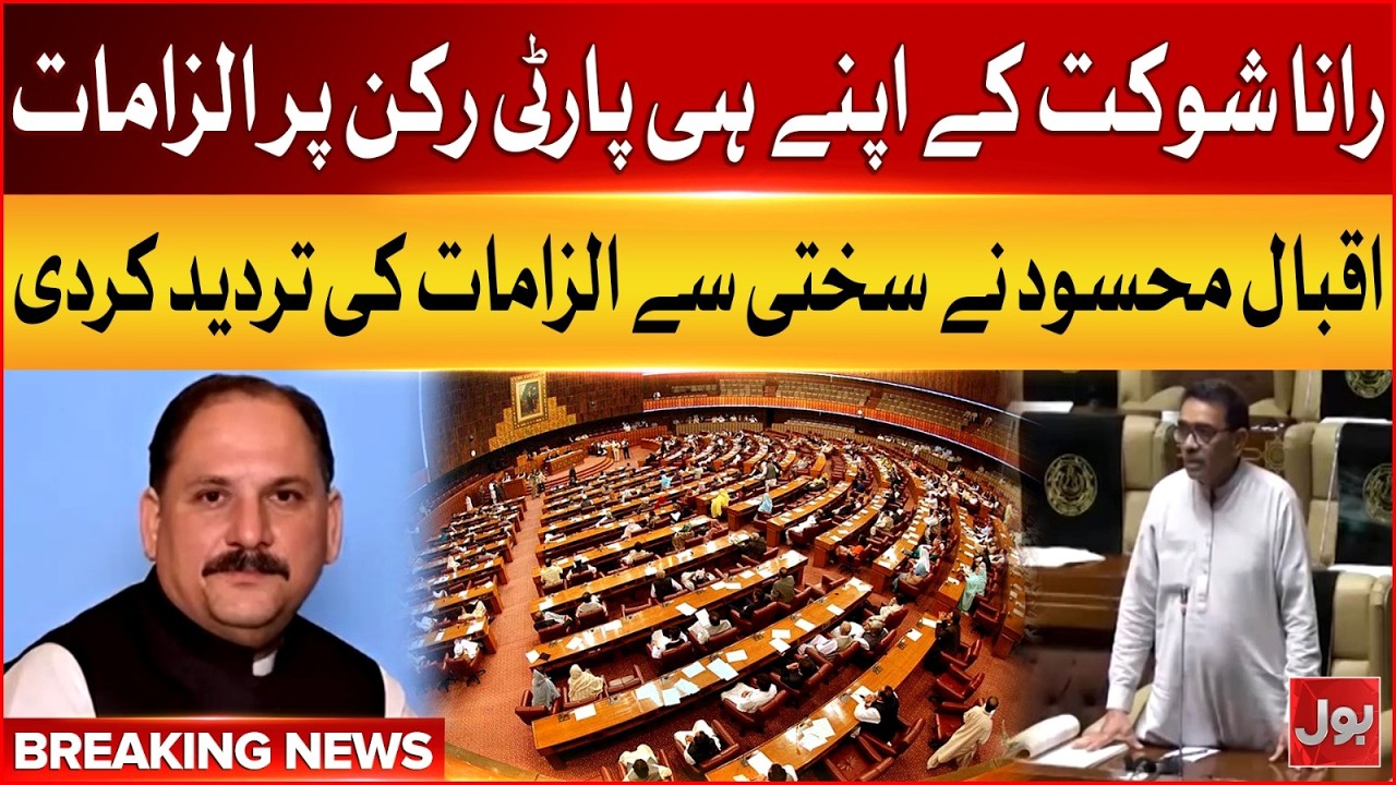 Iqbal Mehsud Strongly Denies Rana Shaukat Allegations | MQM Updates | Breaking News