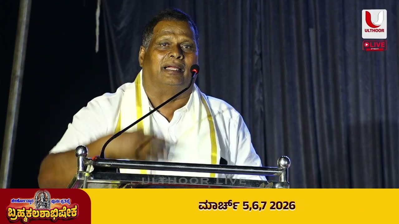 ವಿಜೃಂಭಣೆಯ ಕೆರೆಕಟ್ಟೆ ಶ್ರೀ ಮಹಾಗಣಪತಿ ದೇವಸ್ಥಾನದ ಜೀರ್ಣೋದ್ದಾರ ಕಾರ್ಯಕ್ರಮದಲ್ಲಿ ಕೆ. ಸದಾನಂದ ಶೆಟ್ಟಿ ಮಾತು