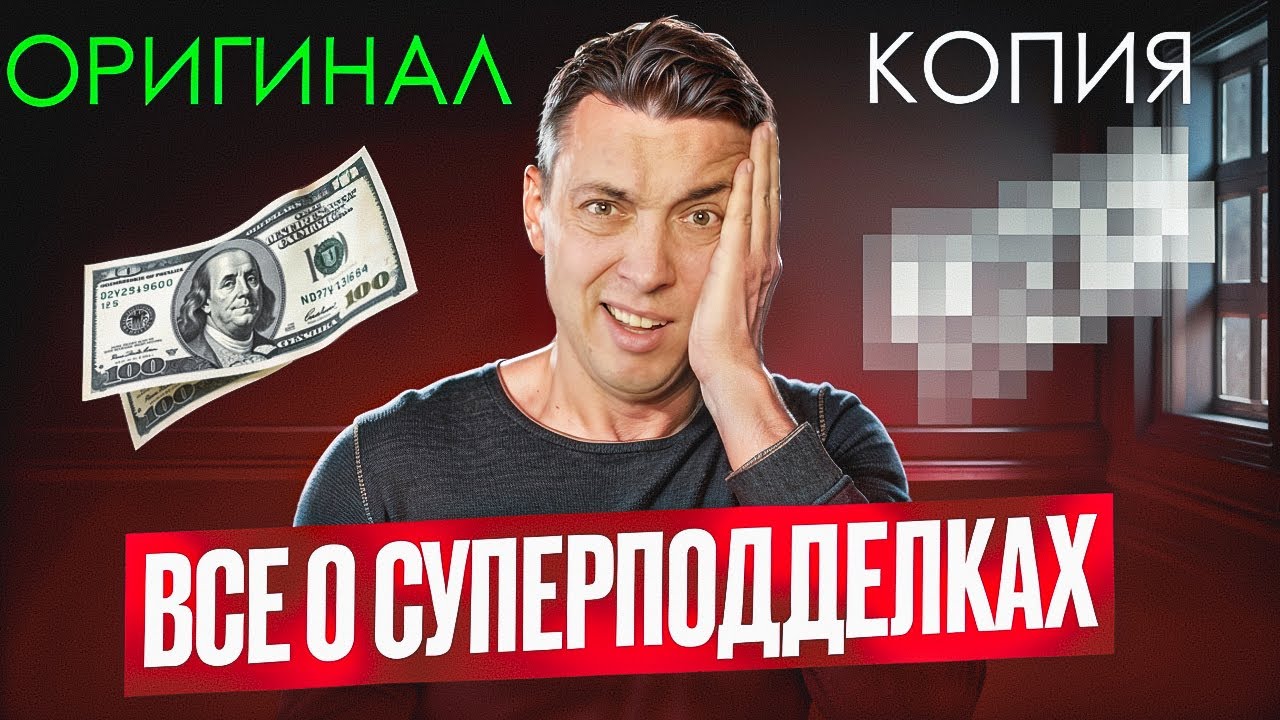 Гении подделки. Реальные истории.