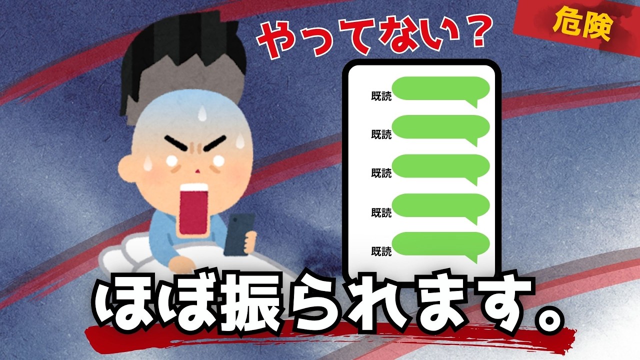 好きな人に“これ”してる人、ほぼ100％振られます。