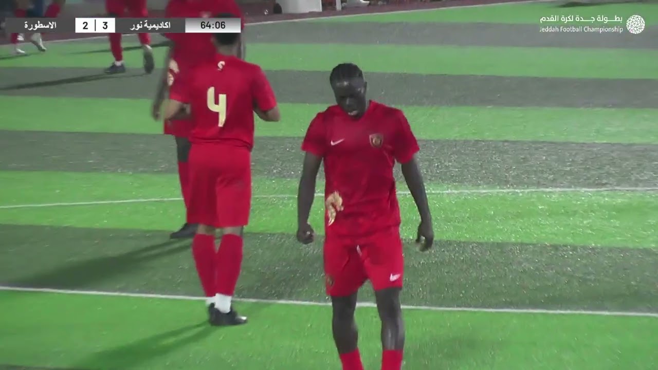 ملخص مباراة اكاديمية نور vs الاسطورة
