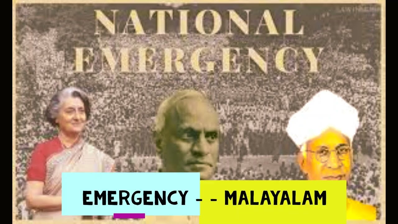 EMERGENCY || MALAYALAM || MODERN INDIAN HISTORY | BA | KERALA PSC | EXAM | INDIRA GANDHI | 1975 | JP