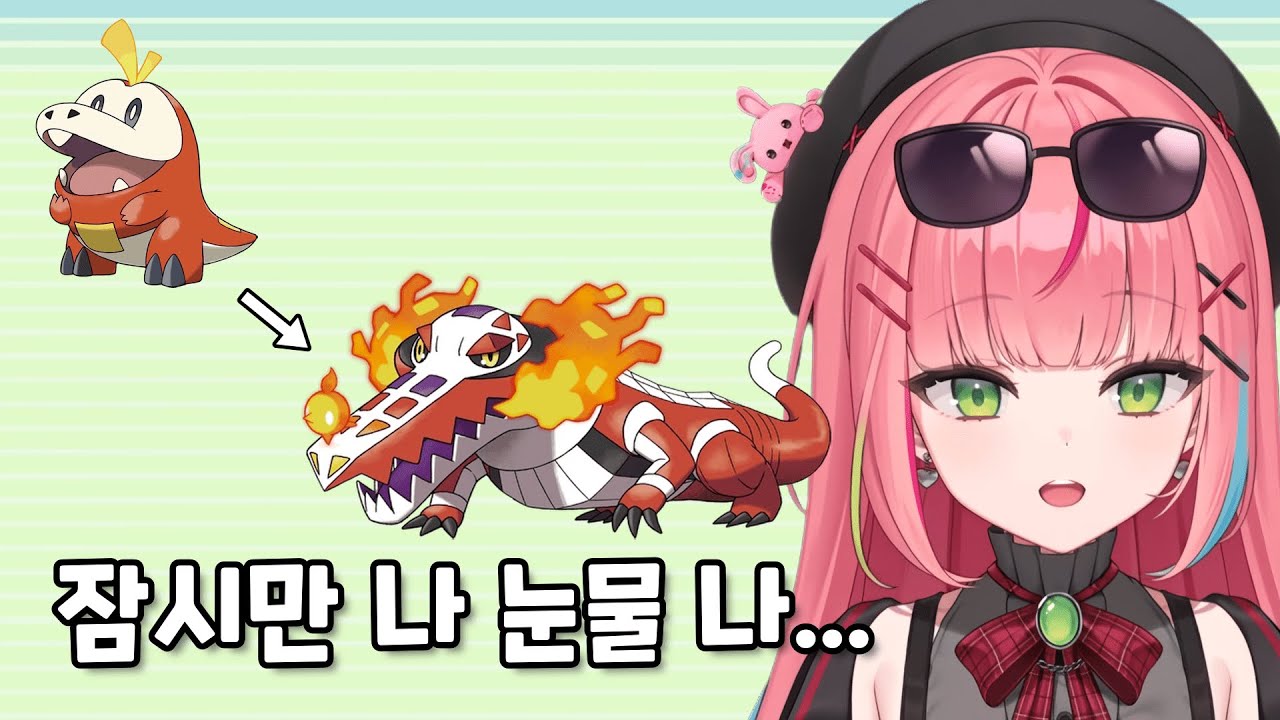 [나나] 포켓몬이 역변해버려서 충격받은 나나