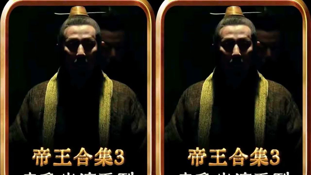 演活帝王前10名！陈宝国焦晃谁更霸气？这些演员一出场就是天子气场... #帝王 #历史剧 #演员 #古装剧 #演技