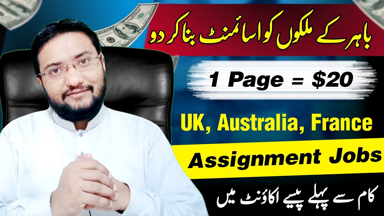 Earn 15000 Daily With Online Assignment Work | Assignment Writing Jobs | Uk, Australia Jobs