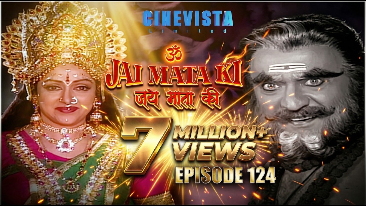 Jai Mata Ki | जय माता की Episode 124 | माता वैष्णवी और हनुमान जी ने क्यों उड़ाया भैरवनाथ का उपहास
