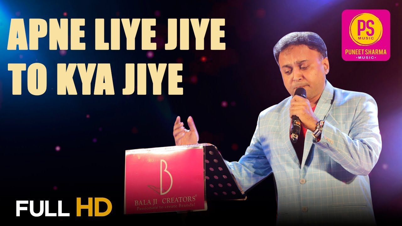 APNE LIYE JIYE TO KYA JIYE (HD) I RAJESH PRABHU I USHA KHANNA I SANJEEV KUMAR I BALAJI CREATORS
