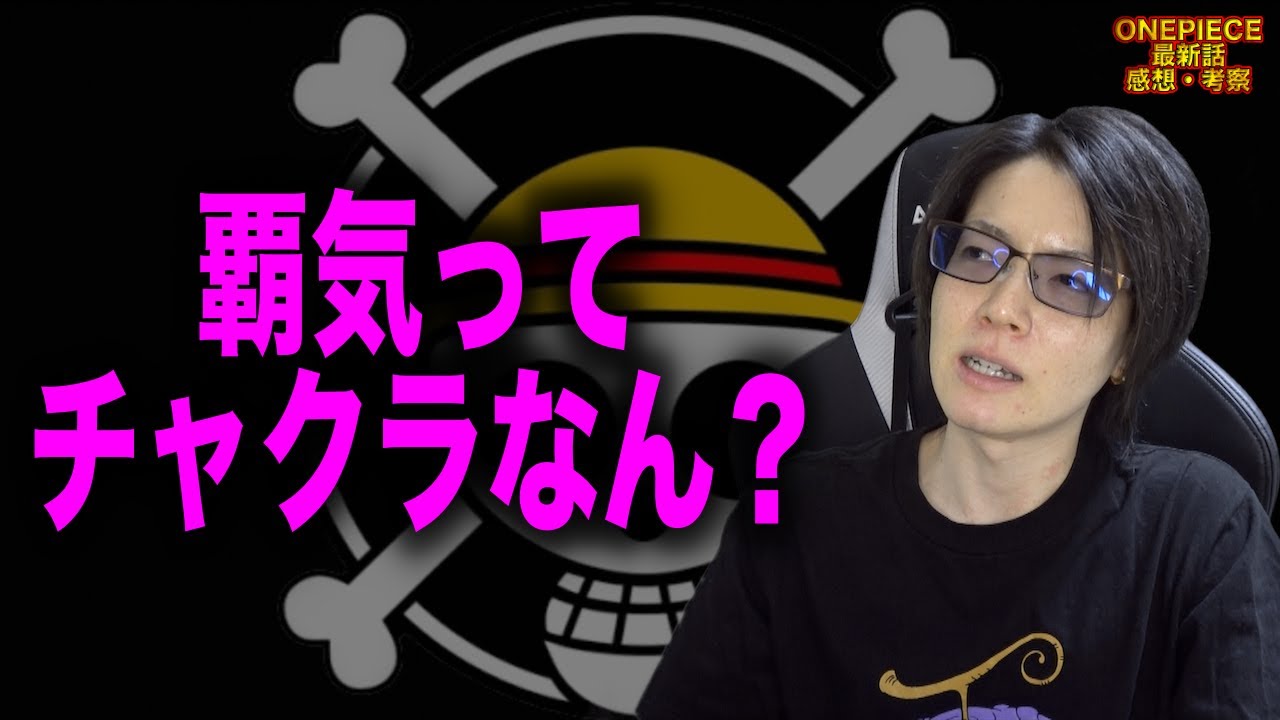 1122話 覇気を体内に閉じ込めるってなに(笑) 