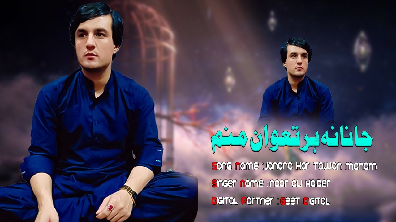Janana Har Tawan Manama | Pashto New Songs 2024 |  | Noor Ali Haider | Official Music Video