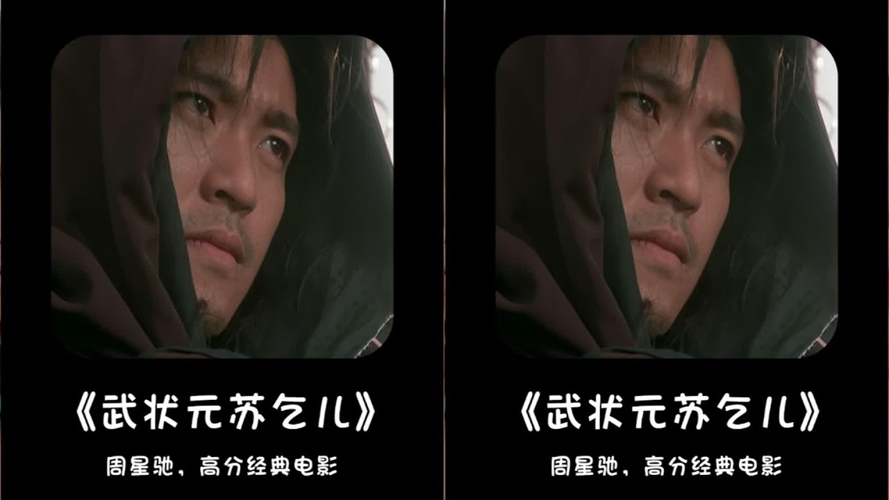 25分钟一口气看完周星驰主演《武状元苏乞儿》，百看不厌系列！ #一剪到底 # #懸疑 #關鍵時刻 #解說 #劇情 #韓國電影