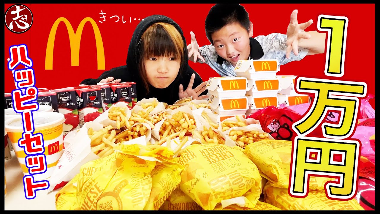 【口が悪い💢】ハッピーセット大食い‼️ハローキティ20袋 何個食べれるか検証したら全員倒れたwww【マクドナルド】