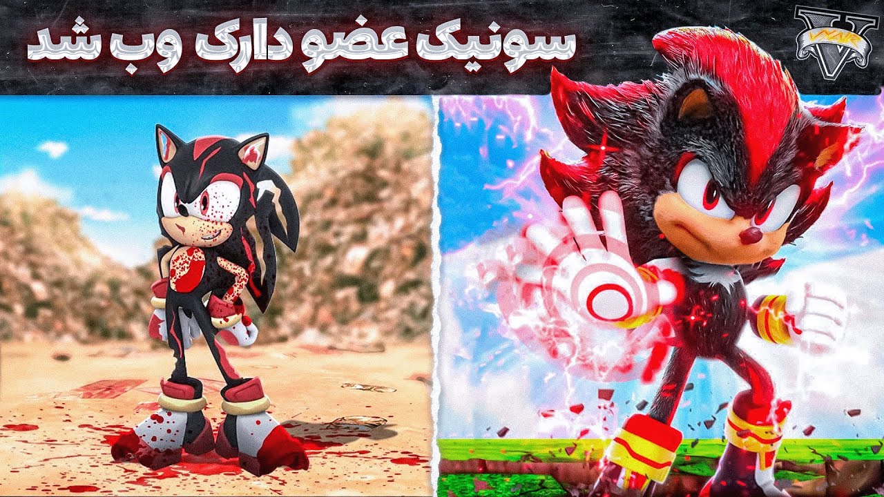سونیک داخل جی تی ای وی عضو دارک وب شد 🩸🛸💀 همزاد پیدار کردم