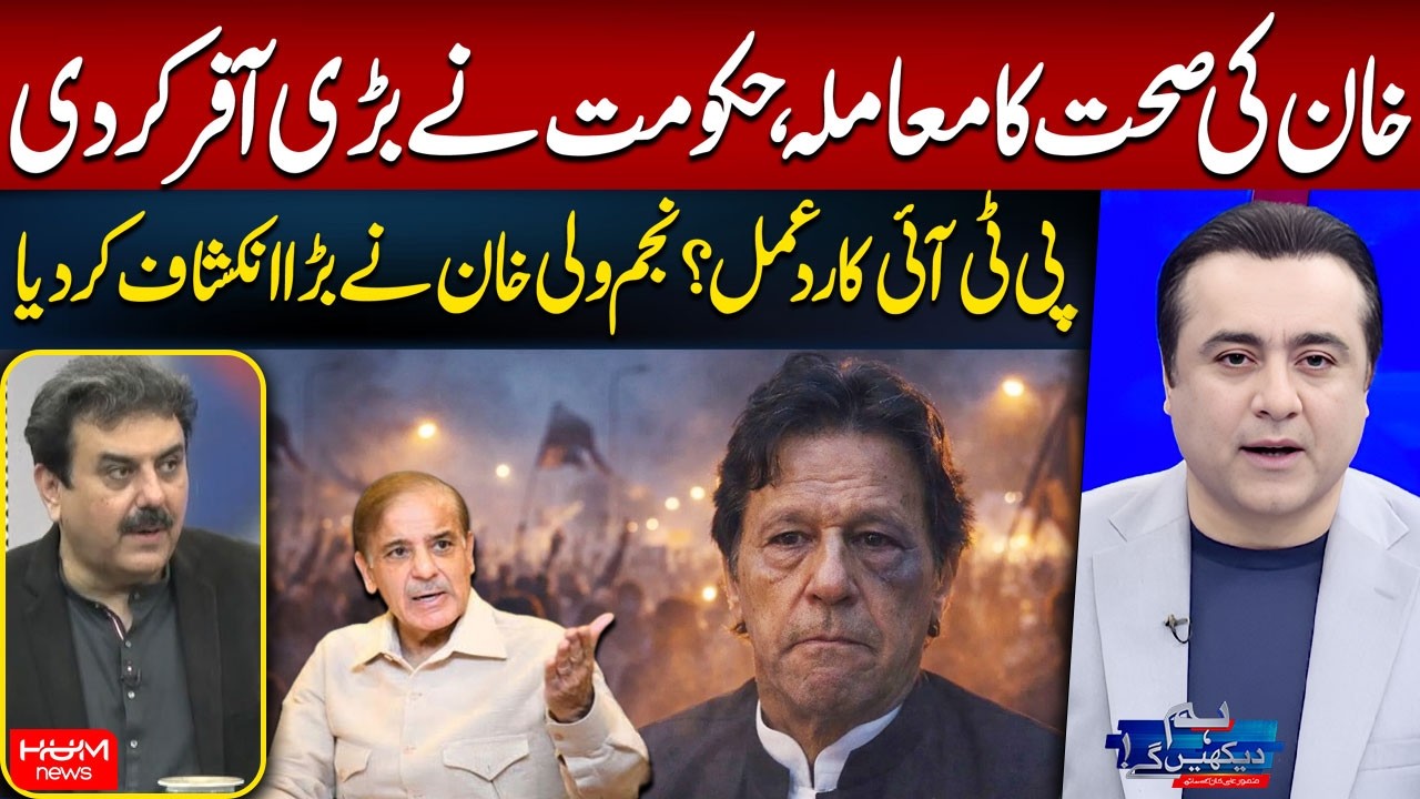 Imran Khan' Health Issue | Government’s Big Offer for PTI | Najam Wali Khan | Mansoor Ali Khan