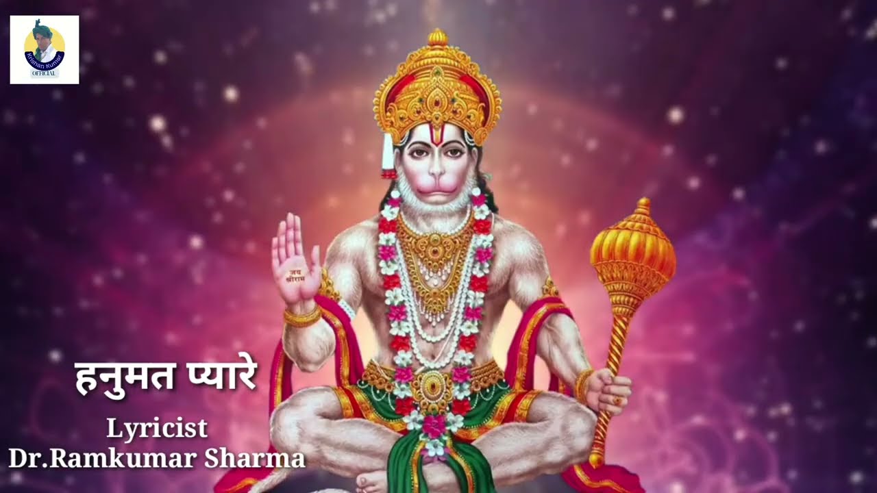 हनुमत प्यारे ।। Official Bhajan ।। Dr.Ramkumar Sharma ।। Krishan Kumar Official