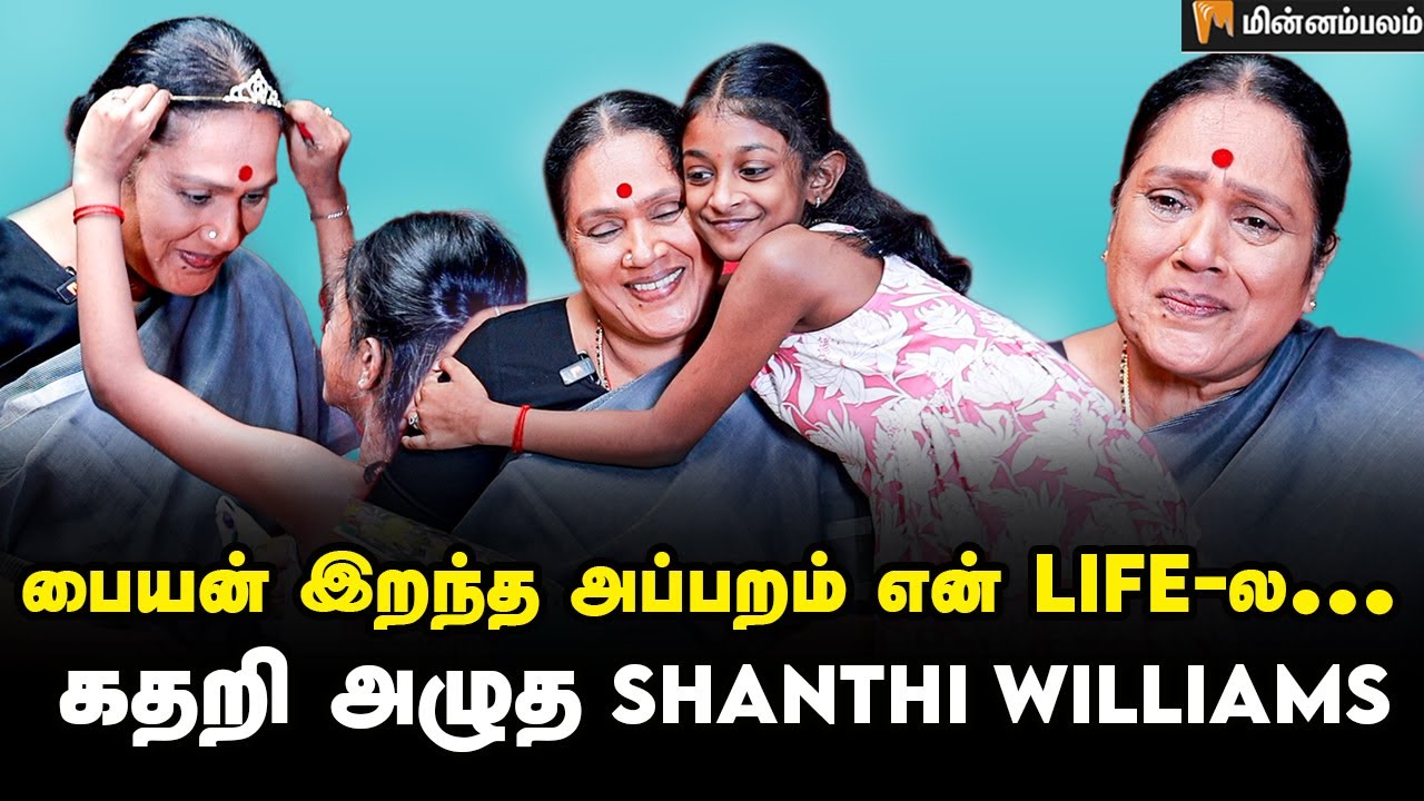 என் கணவரோட கடைசி நிமிடங்கள்...! | Shanthi Williams Interview | Mother's Day Special | Super Mom 2024