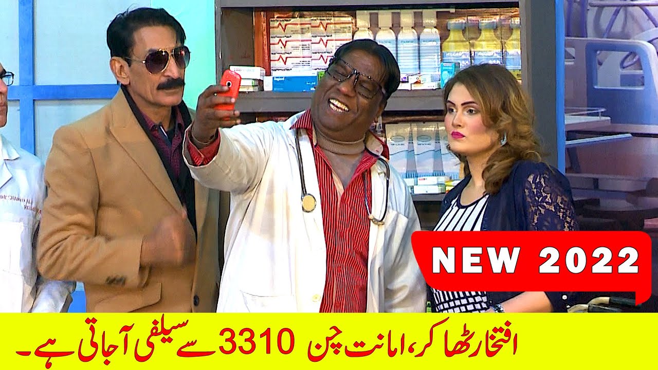 Iftikhar Thakur and Amanat Chan | Sardar Kamal | Tariq Teddy | New Stage Drama 2022 | Comedy Clip 20