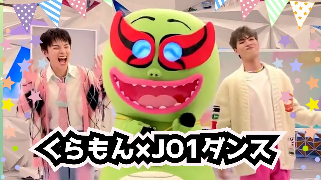 【JO1】くらもんが語るJO1ダンス舞台裏【NEWSmile】