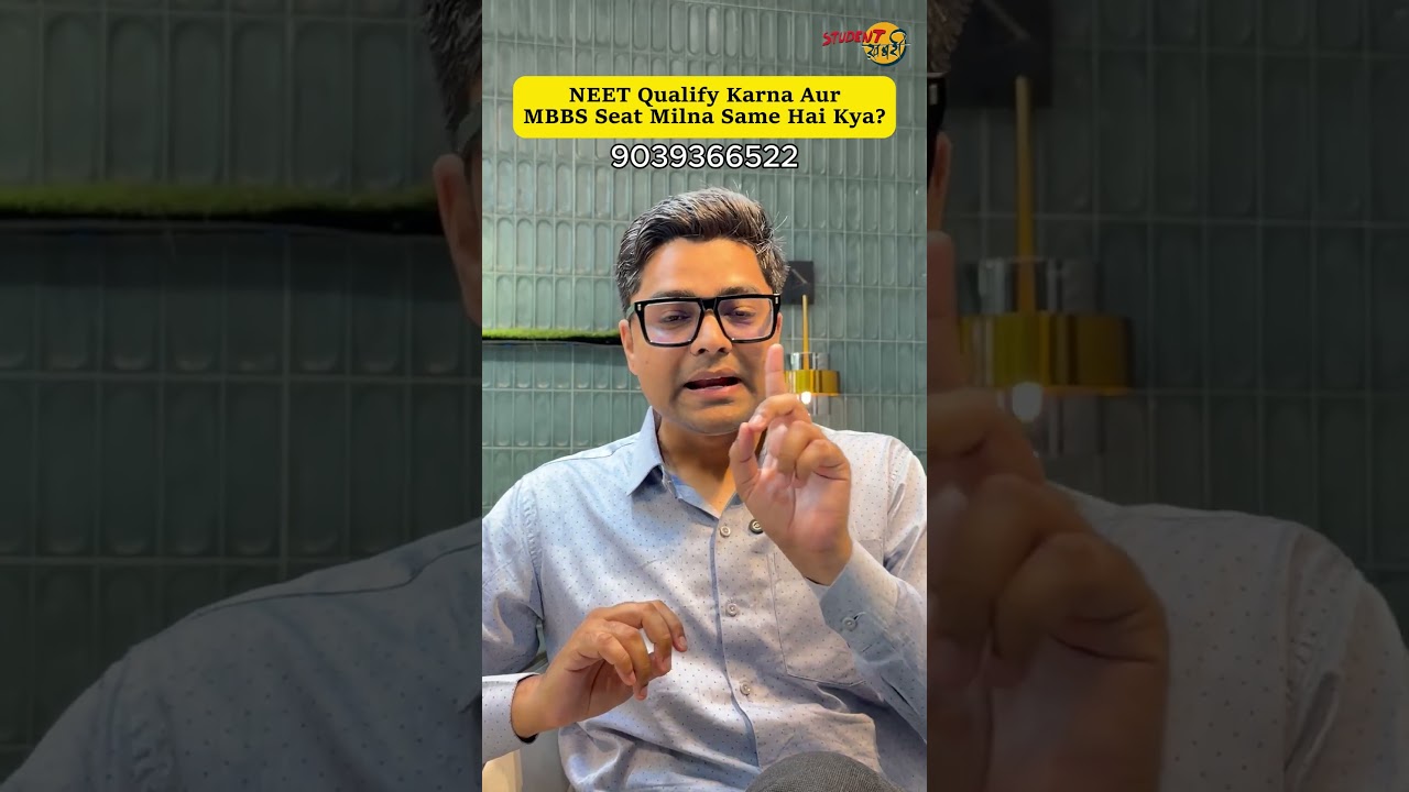 Do You Get an MBBS Seat After Qualifying NEET? | NEET Qualifying Marks vs MBBS Admission 2026