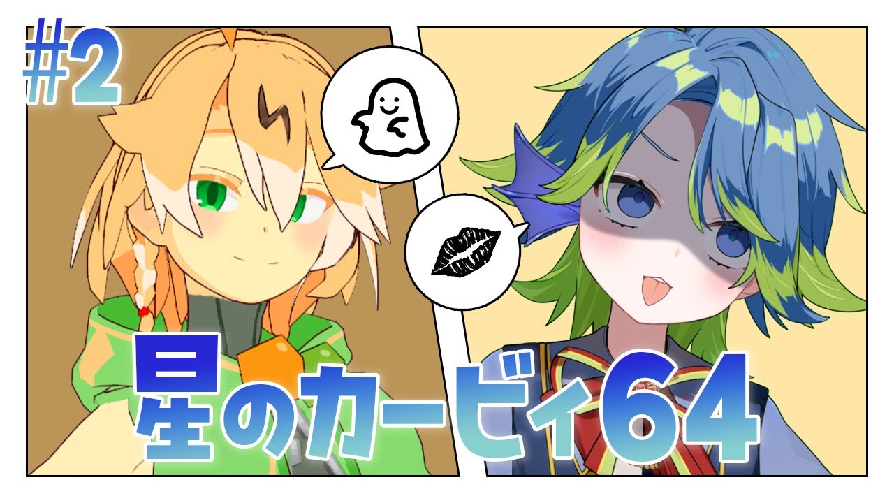 【星のカービィ64】最強のコピー能力、青戸ツナ【青戸ツナ】【寅大路わも】