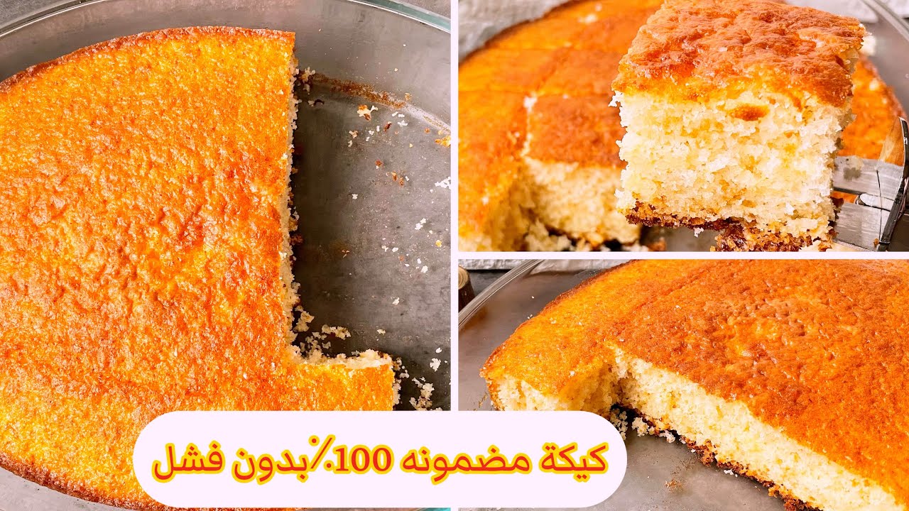 وداعاً لفشل الكيك ! الكيكة اليومية في خمس دقايق مع كل اسرار نجاح الكيك اللذيذ؟؟