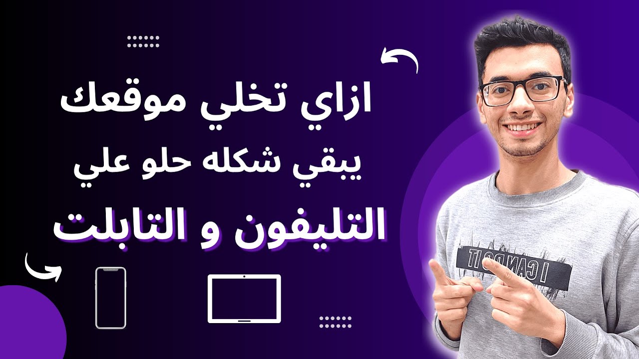 Learn how to make website responsive in css using media queries