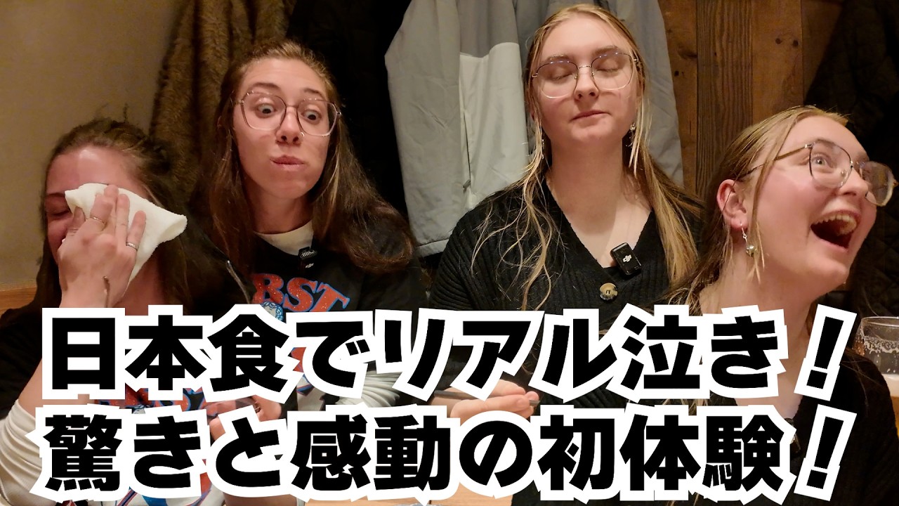 【日本食リアクションお手本系】リアル泣き！カツオにわら焼き！最高リアクション