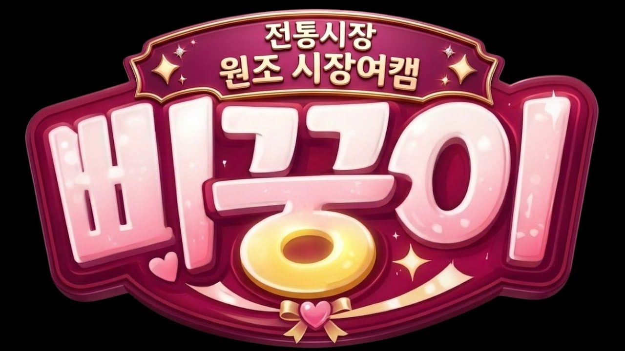 Live] 완주딸기축제가용 김연자온대요 #부천라이브#소통#드라이브#여행#좋아요#수원#부산#울산#신입여캠#술먹방