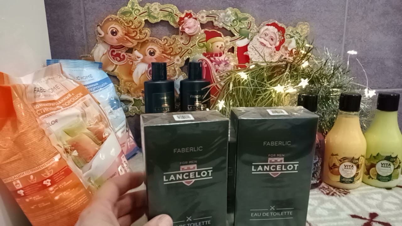 Серия Ланселот и другие товары Фаберлик