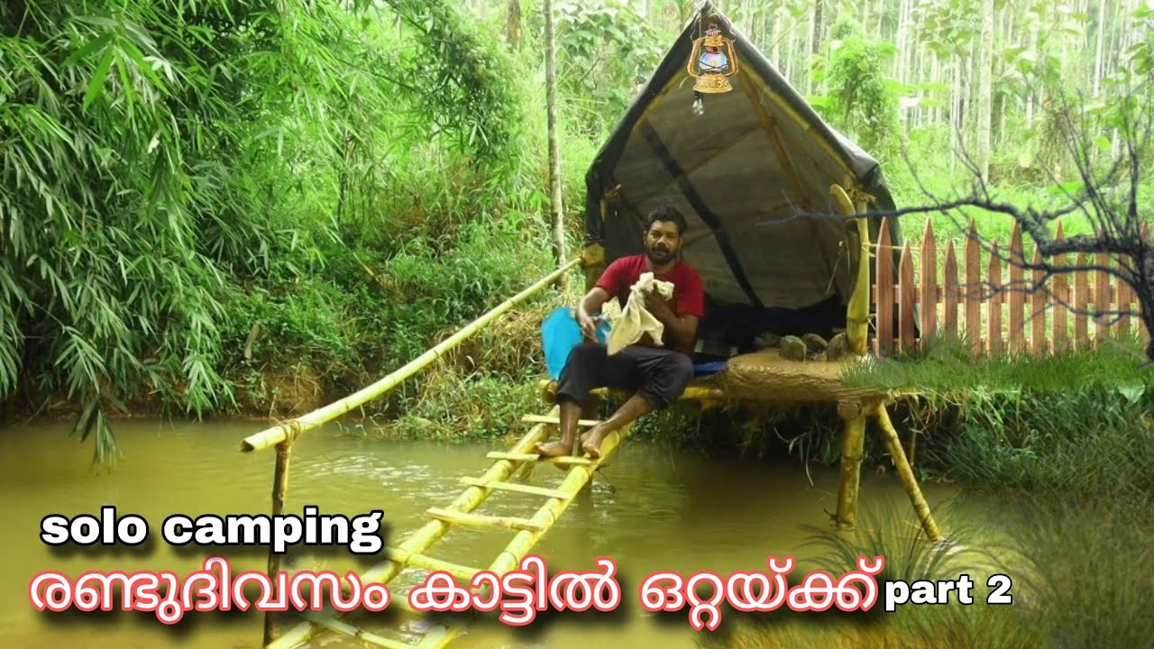 Camping in the forest for two days Part 2 കാട്ടിൽ രണ്ടുദിവസം