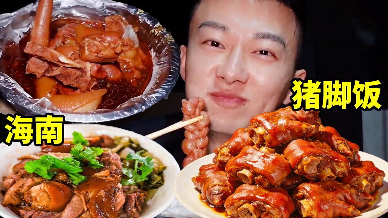 村裡三點半柴火豬腳飯，凌晨出鍋香飄十里，沒出攤就被搶空！ 【海浪兄弟】