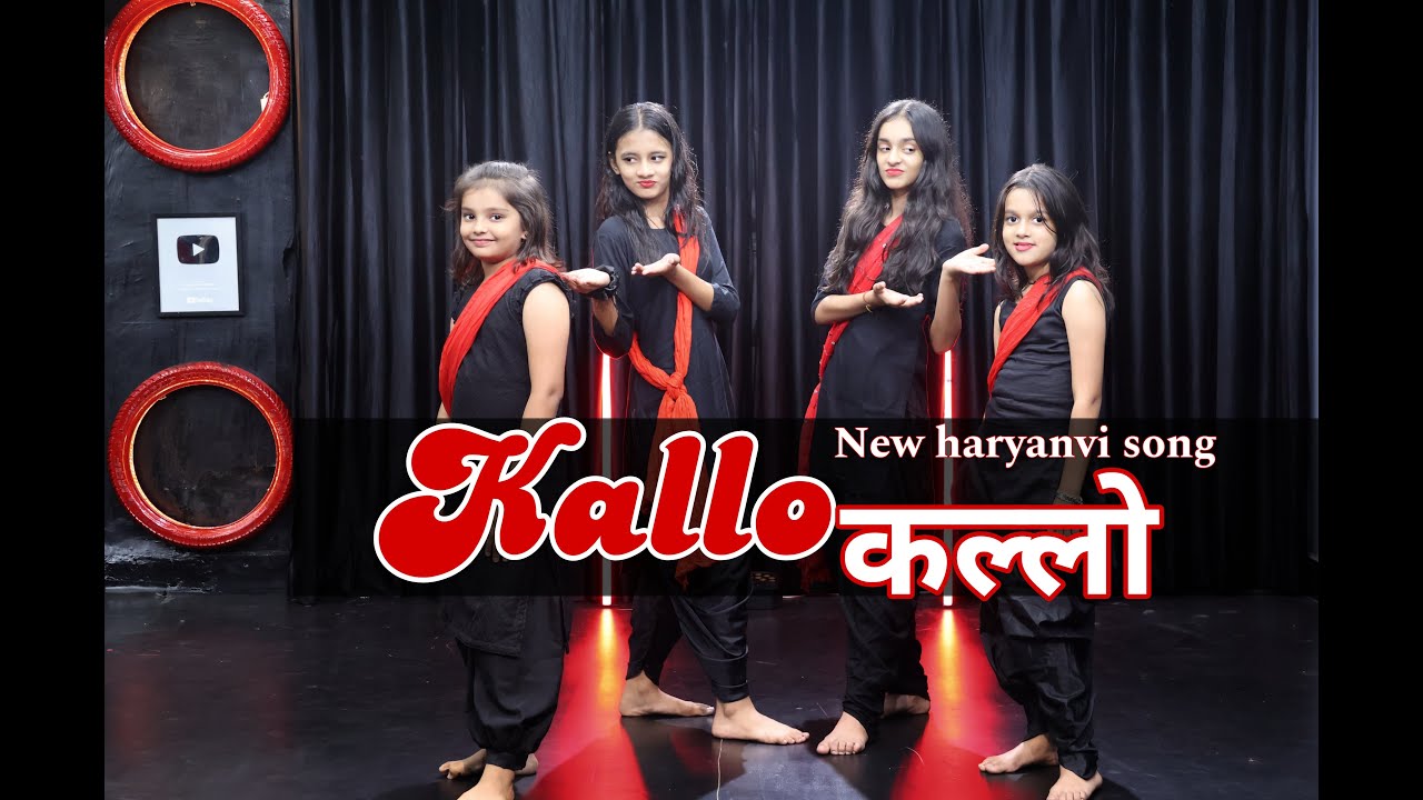 kallo// Naw Haryanvi Song//Dance Video//Ajay Hooda,Pooja Hooda//Haryanvi Song