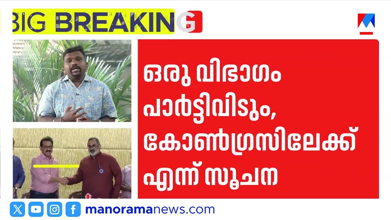 NDA സഖ്യത്തിന് പിന്നാലെ ട്വന്‍റി-20യിൽ പിളർപ്പ്: സാബു ജേക്കബിനെതിരെ ആറ് പ്രമുഖ നേതാക്കൾ ​| Twenty 20