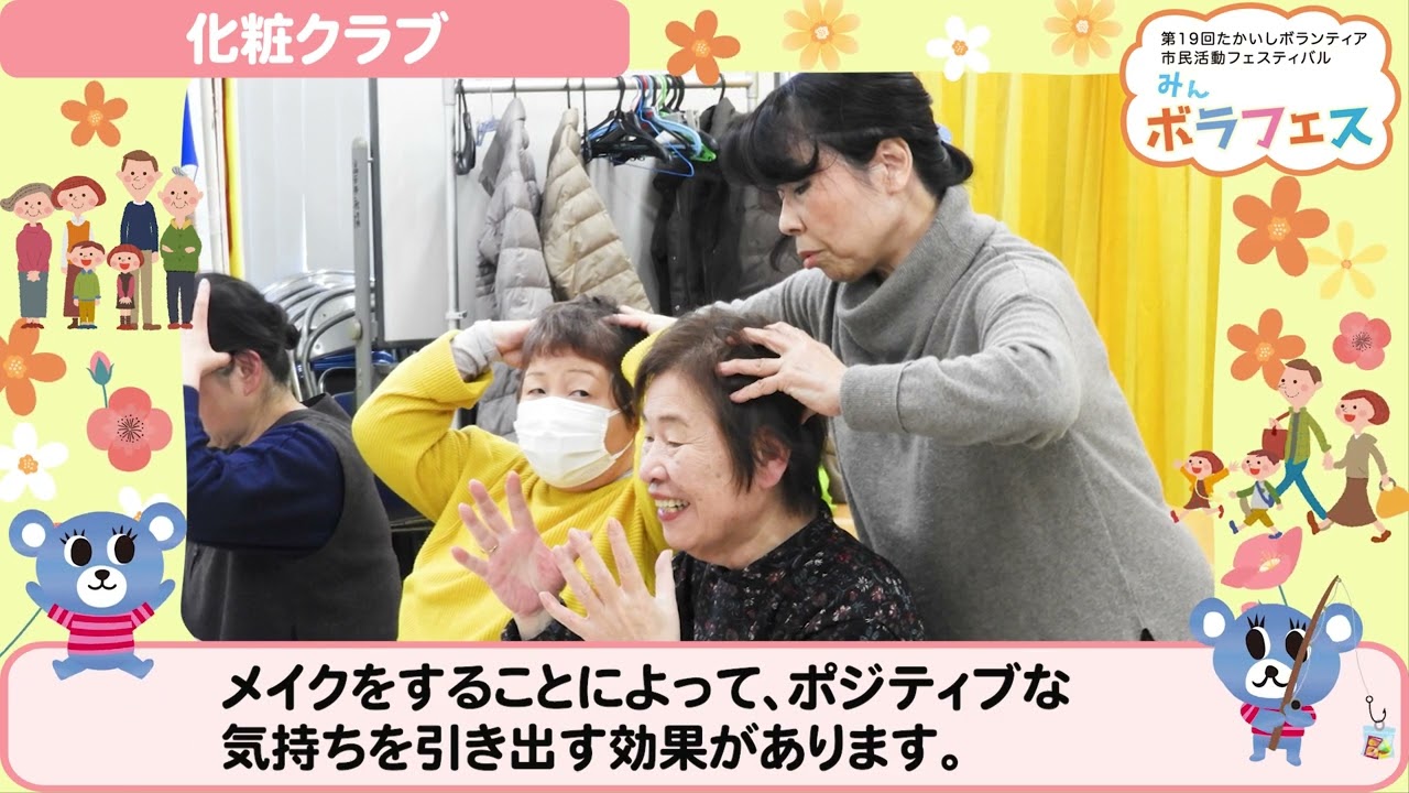 第19回たかいしボランティア・市民活動フェスティバル【Ｃグループ】