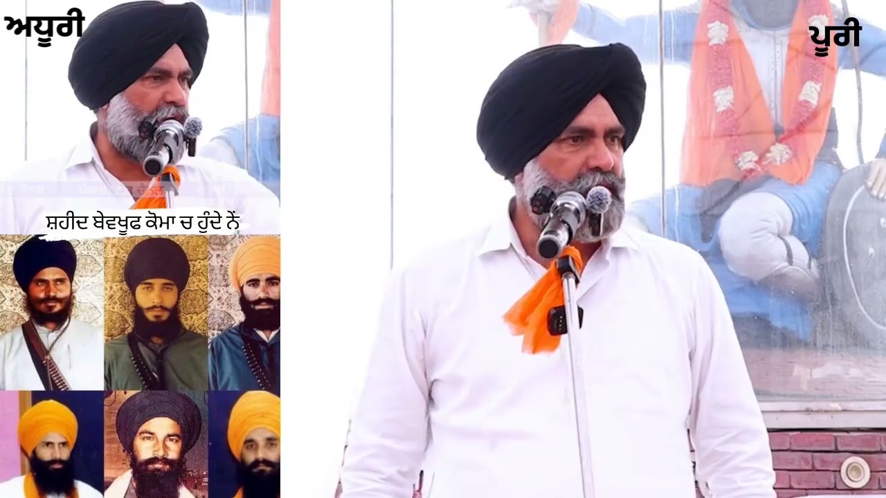 ਆਹ ਕੋਣ ਲੋਕ ਨੇ👇ਜੋ ਅਧੂਰੀ ਗੱਲ ਨਾਲ ਕੋਮ ਨੂੰ ਗੁਮਰਾਹ ਕਰਨਾ ਚਾਹੁੰਦੇ ਤੇ ਜਾਣੇ-ਅਨਜਾਣੇ ਸਰਕਾਰਾਂ ਦੇ ਹੱਥ-ਠੋਕੇ ਬਣਦੇ