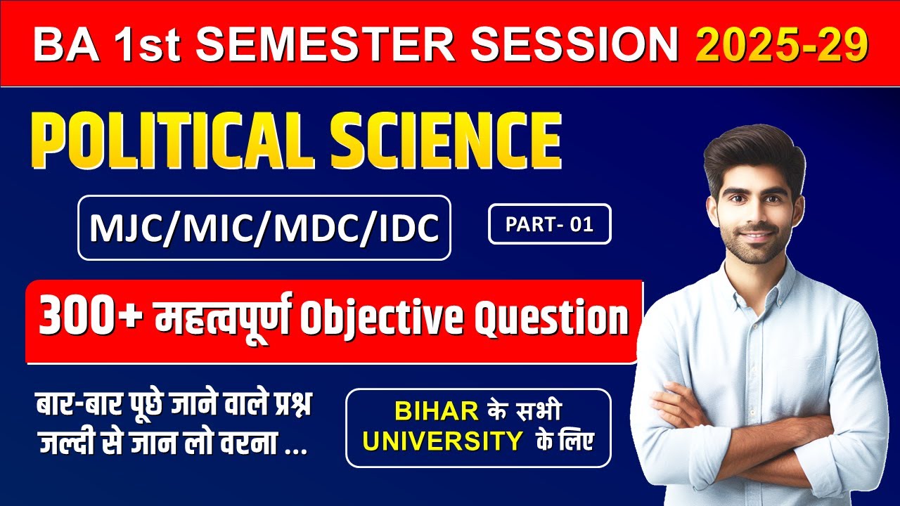 ba 1st semester political science important questions | 2025-29 | part 1 | mjc/mic/mdc/idc |