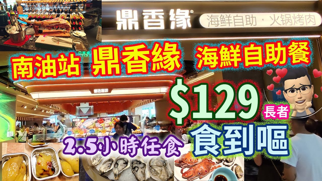 痴痴呆呆2024食得是福 EP16鼎香緣 ¥129長者