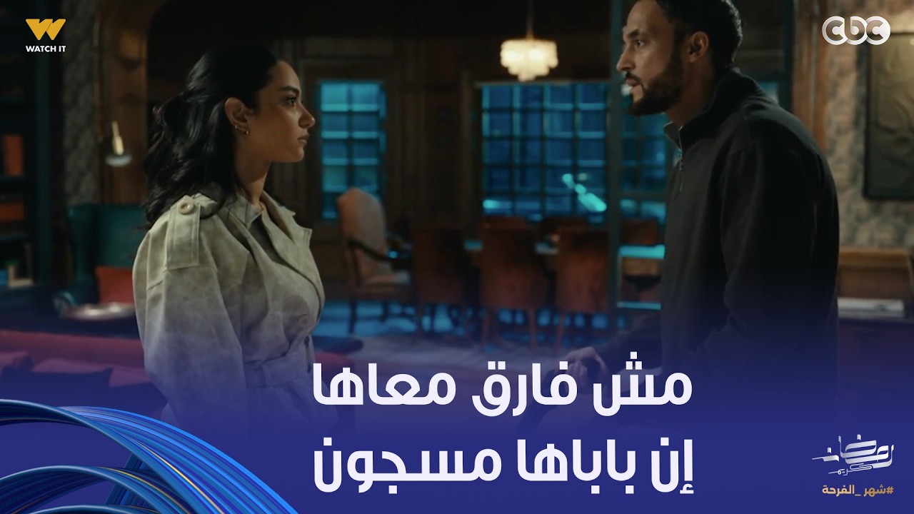 فن الحرب | أخت زياد مش فارق معاها إن باباها مسجون ومصممة تكون نقطة ضعف زياد