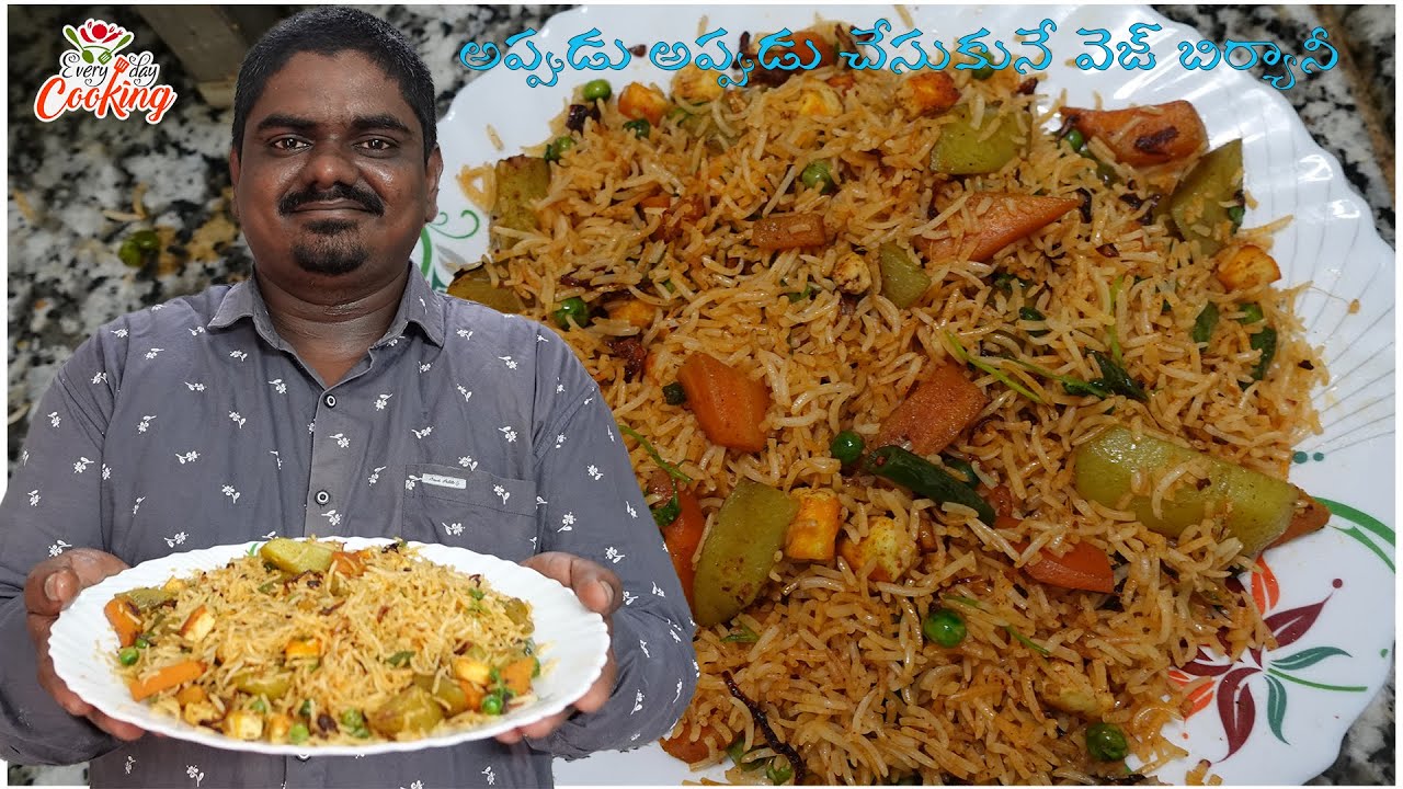 ఎవ్వరూ చెప్పని అప్పటికప్పుడు చేసుకునే వెజ్ బిర్యానీ || instant Veg Biryani